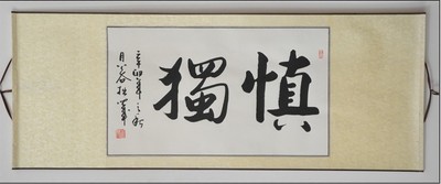 谨慎_1200字