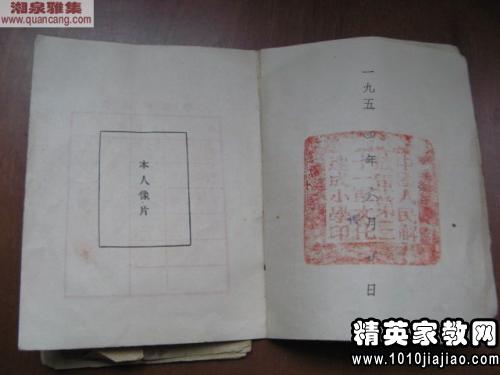 进入党志愿书籍的进步大学生