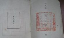 进步大学生入党志愿书