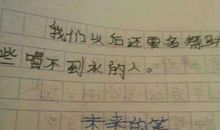 关于命运的作文：命运_600字