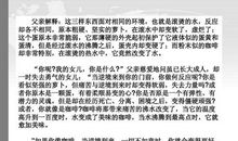 关于命运的作文：命运_450字