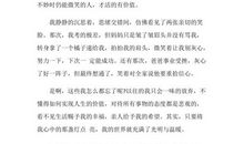 新篇“南辕北辙”_800字