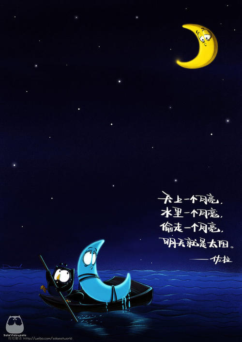 孤独的月亮_550字