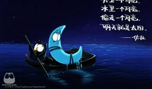 寂寞的月亮_550字