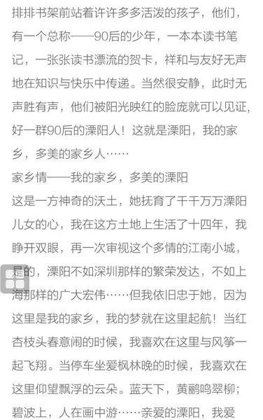 自我介绍_350字