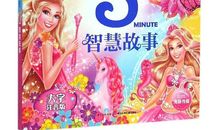 芭比公主_1000字