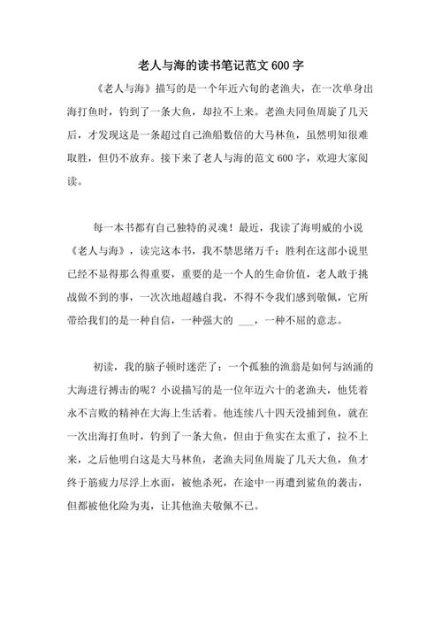 我记得第一语言课，老师想在同学中阅读文本，看着老师的和蔼可亲，声音，我不知道在哪里勇气，举手，老师真的教我，听他的好声音，我已经读完了全文，赢得了整个班级的掌声。从那以后，我的老师就像一个朋友，这样他也让我不怕这门语言。