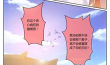 这个狂妃很欠扁 序章_3000字