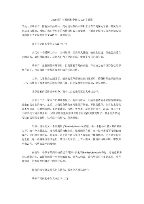多西特，_600字