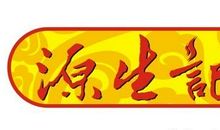 猪八戒办学记_1200字