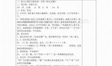 改写《刻舟求剑》_300字