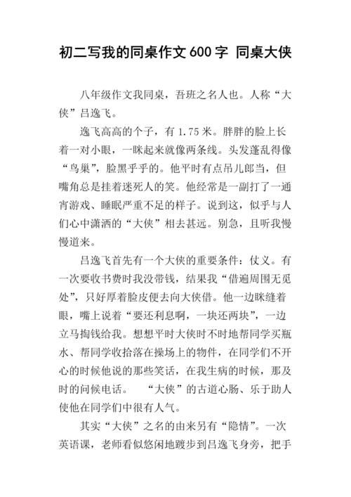 在同一个表_1000字