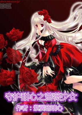 监护人甜心梦想锁31_1500字