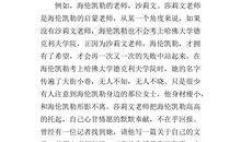 关于老师的作文：风驰电掣的历史老师_1200字