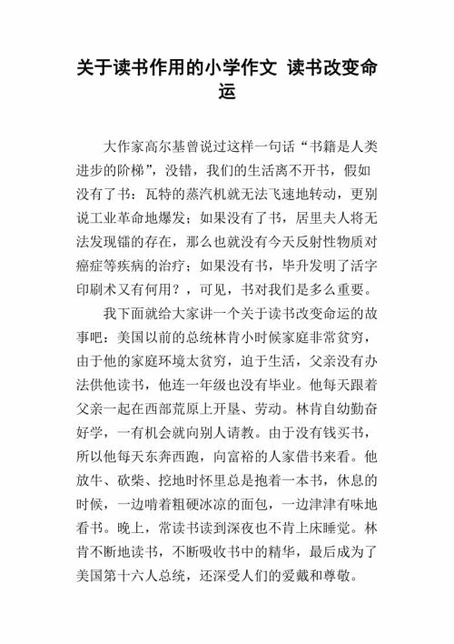 与命运组成：命运_1000字