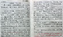 关于命运的作文：立志和命运拼了_800字