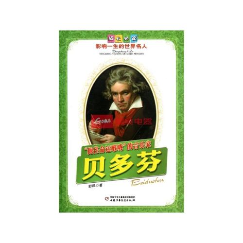 与命运的构成：我必须伤害命运的喉咙_1000字