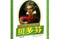 关于命运的作文：我要扼住命运的喉咙_1000字