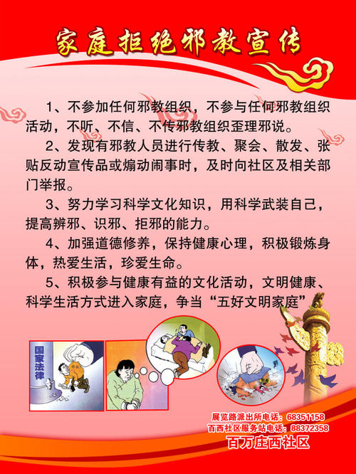 拒绝崇拜_500字