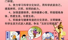 拒绝邪教_500字