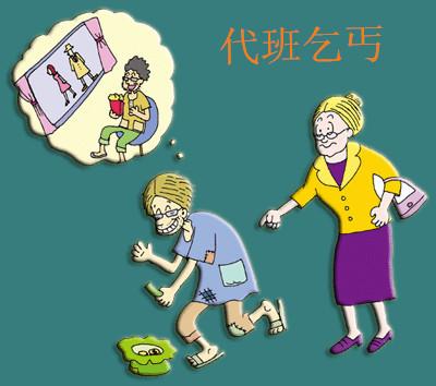“可怕”小表_600字