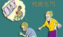 “可怕”的小表弟_600字