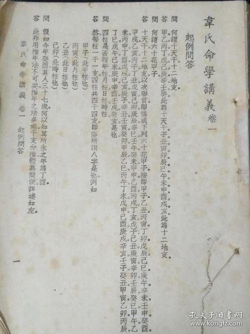 与命运的构成：谁是命运？ _900字