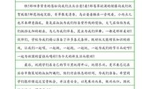 关于照片的作文：一张珍贵的照片_400字