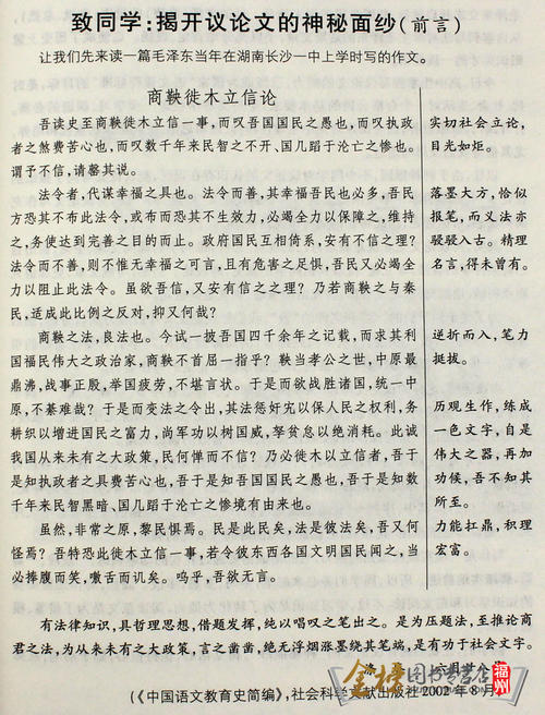 照片上的组成：令人难忘的照片_800字