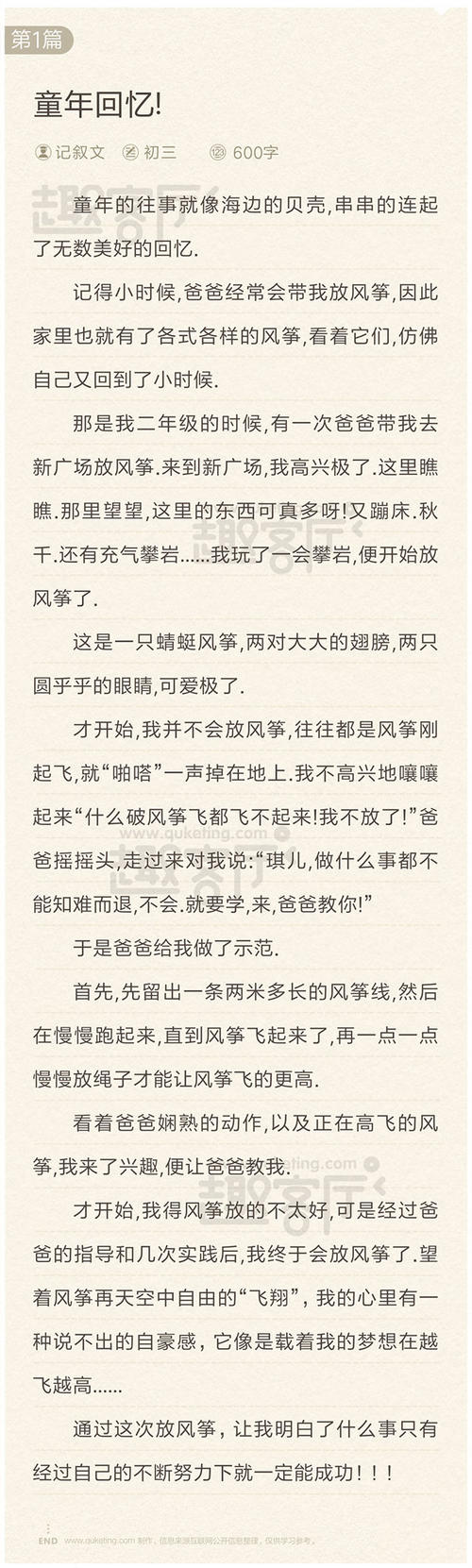 照片上的组成：一个有趣的照片_350字
