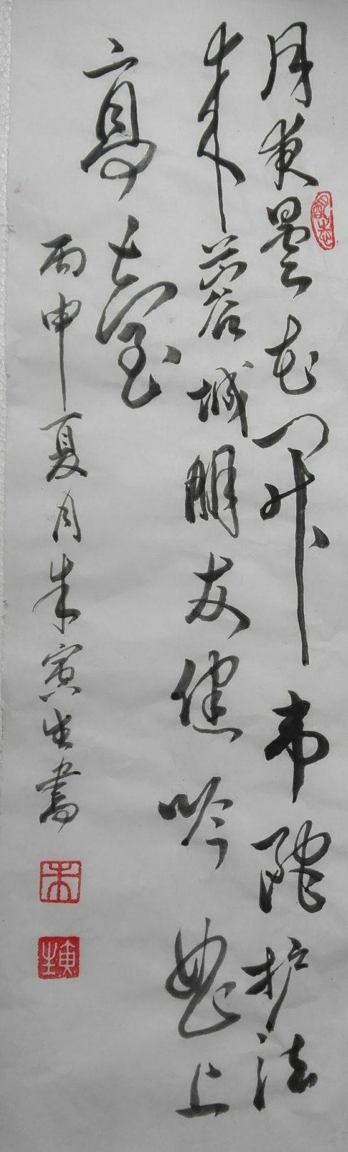 月夜疯狂书梦_700字