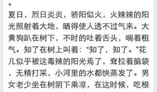 关于暑期的作文：暑假感想_650字