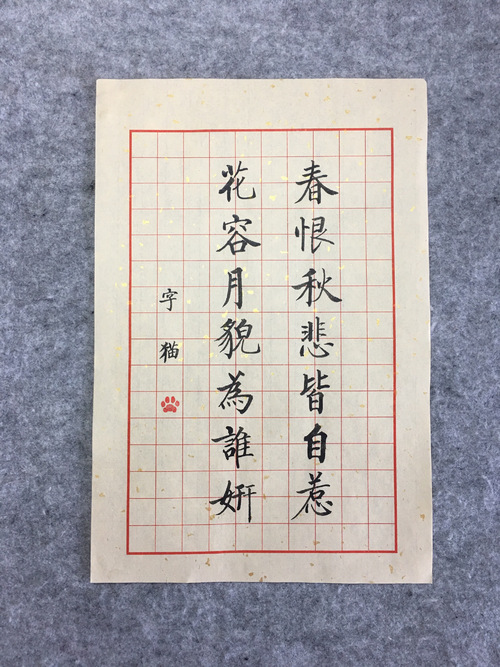 春天的感觉_700字