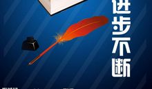 关于命运的作文：知识改变命运_300字