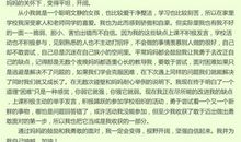 关于命运的作文：命运_300字