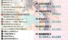 假如我有一根金手指_1200字