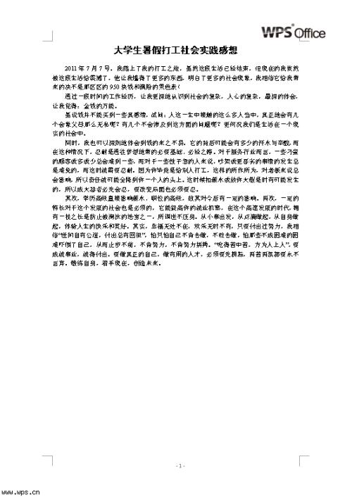 十八次思考_800字
