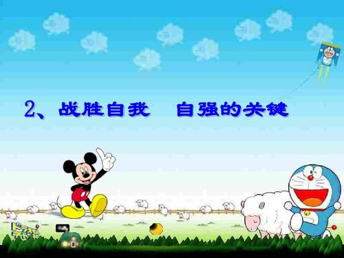 自己事物_1000字