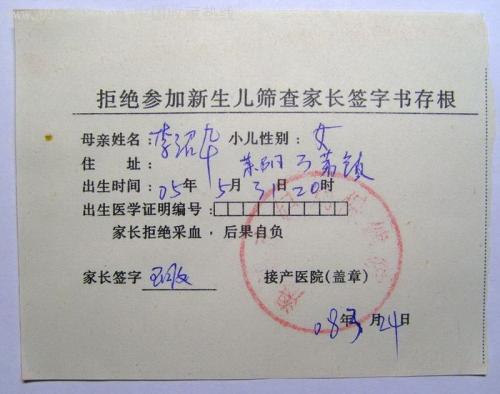 父母签署_700字
