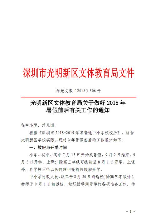 安全社会_1200字