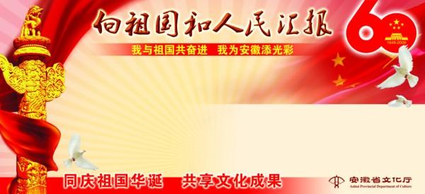唱歌六十年，爱新中国 - 全国日60周年_2000字