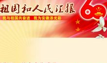 唱响六十年，情系新中国——国庆60周年作文_2000字