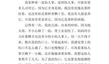 初一状物作文：回忆“草莓”_700字