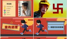 2011年开学第一课活动简介