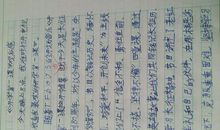 二年级《开学第一课》观后感_300字