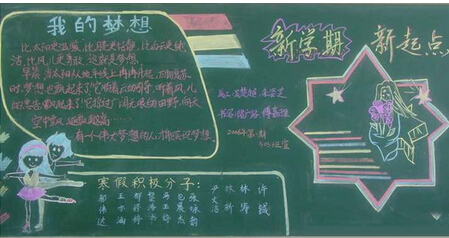 新学期宣传口号_600字