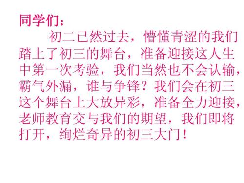 新学期的老师_250字