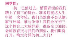 任课老师的新学期寄语_250字