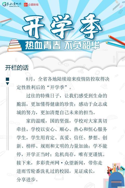 只要你工作，它就会成功 - 第一类学校是第一次_1200字