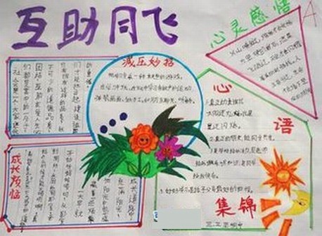 说宽容_350字